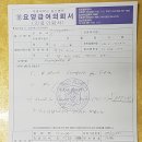 삼성서울병원. 갔다오든날 요양급여의뢰서.김천구미역 .수서역.(SRT)2017-2-20 (월) 雨雲小 기온 6~8도 이미지