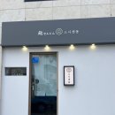 울산 달동 스시맛집, 카이센동 맛집 &#34;스시센동&#34; 내돈내산 후기