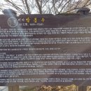 어사박문수유물관 네이버블로그