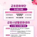 군포시문화예술회관(수리홀,철쭉홀) 이미지