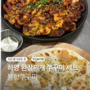 경산푸드 1 호점 | 경산 하양 맛집 불향쭈꾸미 피자에 진짜 맛있었던 된장찌개 세트 후기