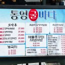 통영굴바다 | 구월동 꽃게탕 맛집 통영굴바다 점심 낮술 솔직 후기