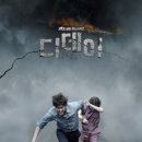 디데이