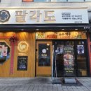 파리바게뜨용인역북점