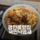 국민낙곱새광주점 이미지