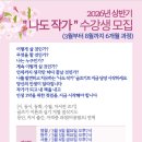 나도 글쓰기 작가 이미지