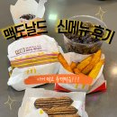 맥도날드충주교현DT점 | 맥도날드 신메뉴 더블쿼터파운더 치즈 BBQ, 고구마 후라이, 초코 츄러스 후기