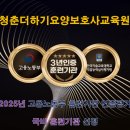 청춘더하기광명요양보호사교육원 네이버블로그