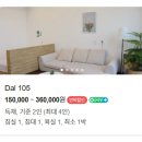 빌라달모어 | 장성 독채펜션 빌라달모어 Dal 105 후기