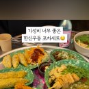 한신우동 인천 연수점 네이버블로그