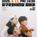 중구문화의전당 이미지