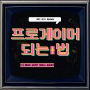 PC maru | 발로란트 프로게이머 되는법