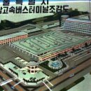 경부선 고속버스터미널 이미지