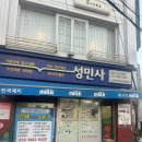성민사 이미지