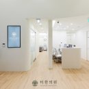 전통한의원 이미지