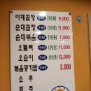 앗싸곱창 이미지