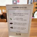 카츠백인천원당점