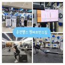 방송길 | 온의동헬스장 원퍼포먼스짐에서 로봇 머신으로 받은 PT 후기 💪