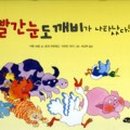 DUCK DUCK GOOSE 이미지