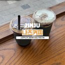 나츠커피 | 아늑한 분위기에 크림라떼가 맛있는 신진주역 카페 나츠커피