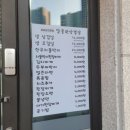 달콤한삼겹살온의점 네이버블로그