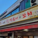 노란떡볶이 이미지
