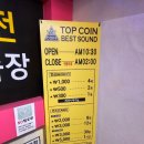 탑top노래연습장 이미지