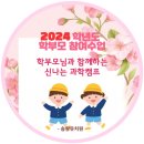 송랑유치원 이미지