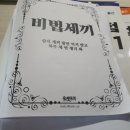 P-7714 | [최나희 유핏토익] 일하면서 첨삭반들은 찐후기 : &#39;비법세끼&#39;, 시험문제 유출급. &#34;한 달, 300점 상승...