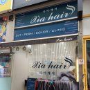 웰스남성헤어컷 | 호평동 미용실 남성 컷 부분 염색 시아헤어 이용후기