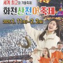 춘천실내낚시터 | 화천 산천어 축제 솔직 후기｜처음 방문, 평일 예약 낚시터 체험