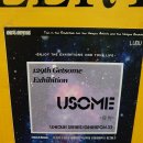 유썸 (Usome)