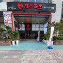 제주흑돈 네이버블로그