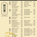 빨간문현곱창