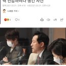 용산참사 발생하자 MB청와대 "강호순으로 눈 돌려라" 이미지