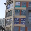 경희바른몸한의원 이미지