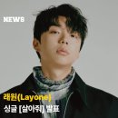 래원 - 동해시 천곡2길 9 | 래원