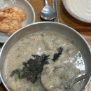 가람집옹심이