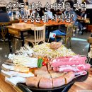 정성가득찬 반찬나라 | 부산 사직동 해장 순대전골 맛집 정성순대 사직점 다녀온 후기