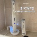 스탠다드치과 | 치과근무 20년차 치위생사가 써본 쿨샤 전동칫솔후기 전동칫솔사용법