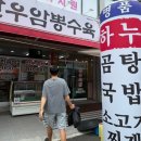 호계장터