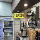 정가네팔도순대