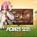 연PC 게임동아