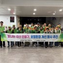 빛나는환경