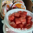 0630-0706 생수 커피캡슐 홈카메라 종량제봉투 봉사자식사 봉사자간식및음료 이미지