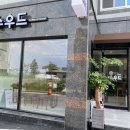 광주맛집 - 하남카페 수우드 / 내돈내산