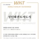 실전경찰태권도 이미지