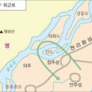 둔전15리 | 우리가 알고 있는 위화도는 가짜다!
