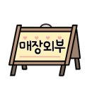소담촌 영종도점