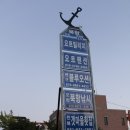 갯마을 선착장 이미지